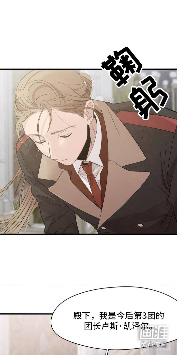第4章：性格古怪