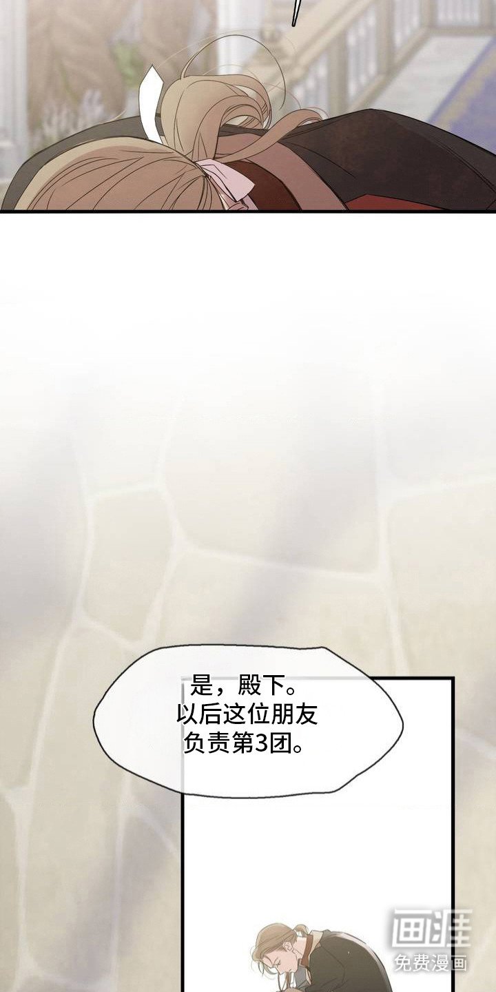 第4章：性格古怪