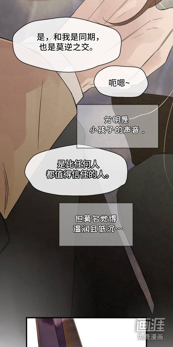 第4章：性格古怪