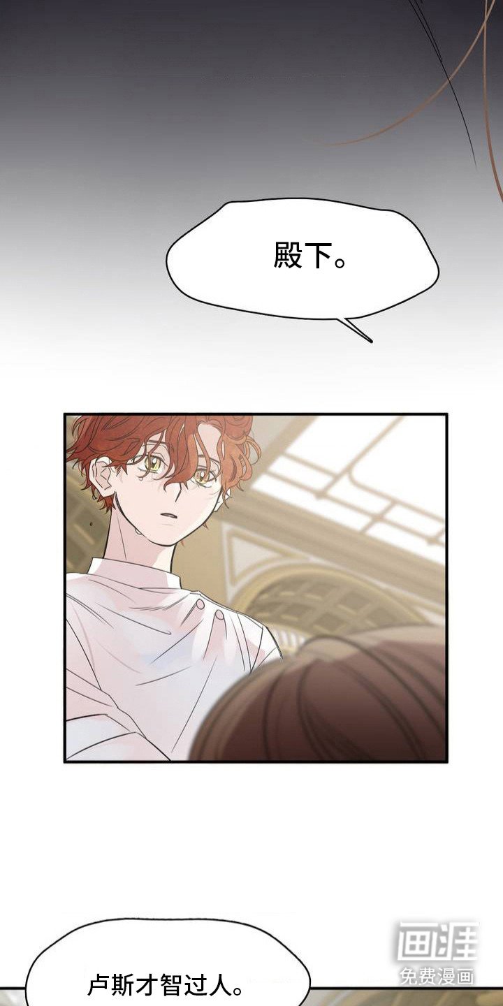 第4章：性格古怪
