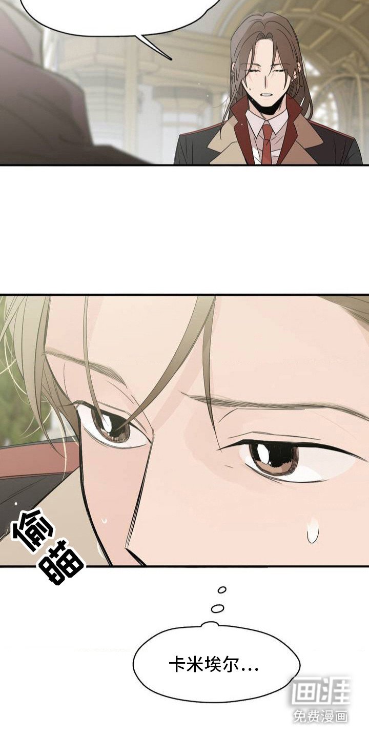 第4章：性格古怪