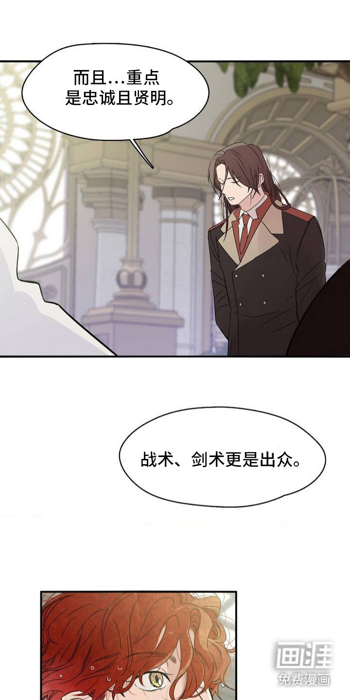 第4章：性格古怪