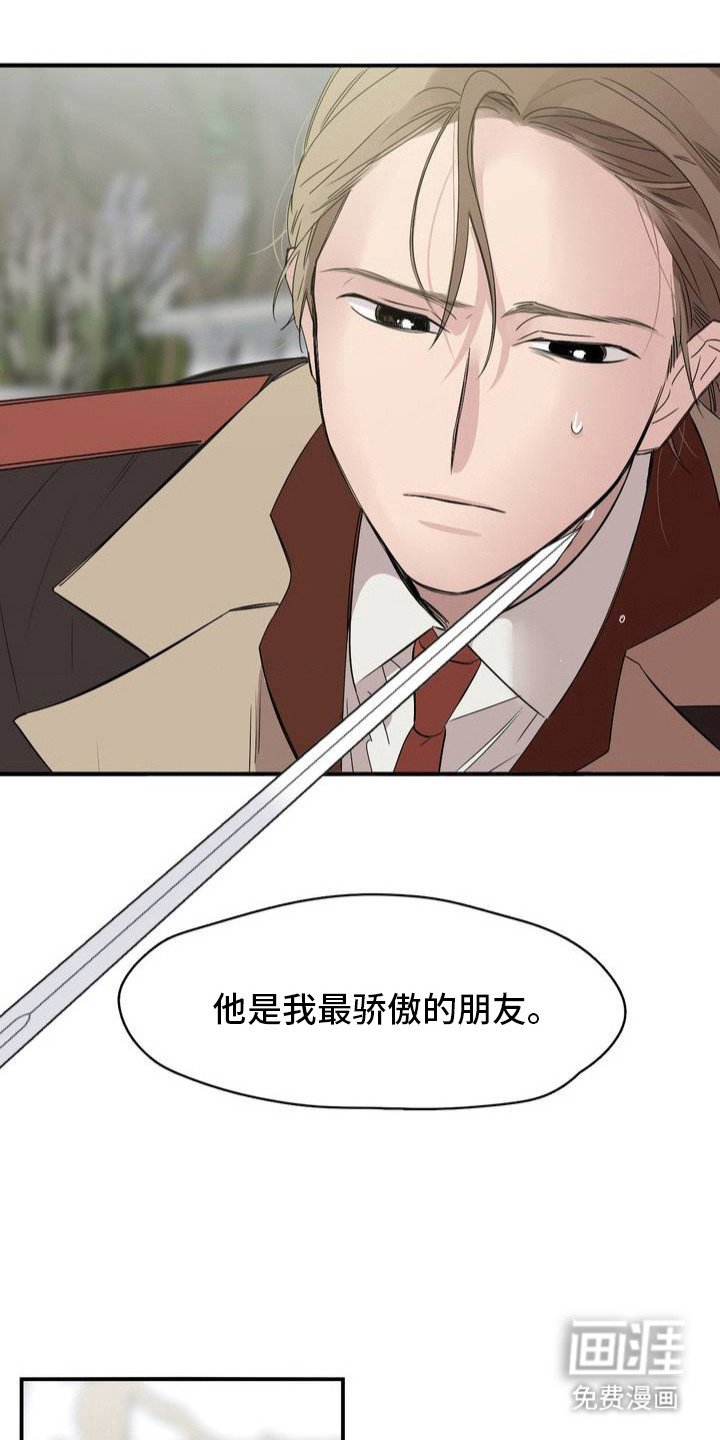 第4章：性格古怪