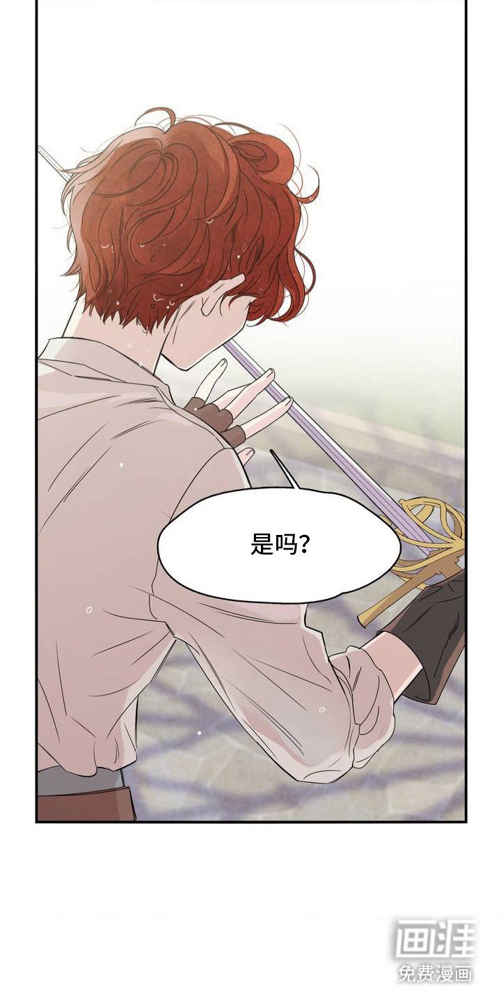 第4章：性格古怪