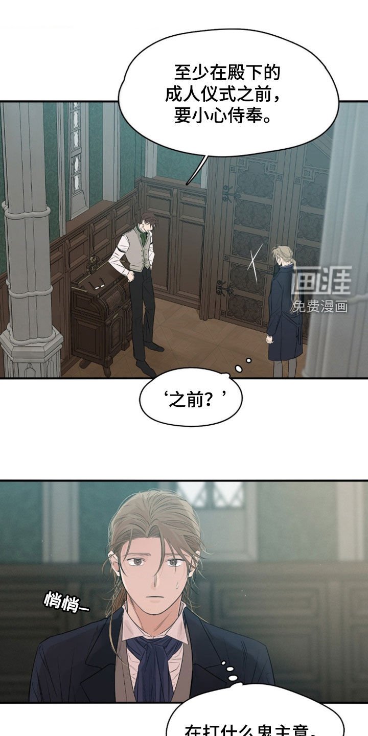第40章：不敢相信
