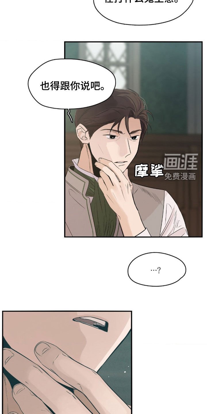 第40章：不敢相信
