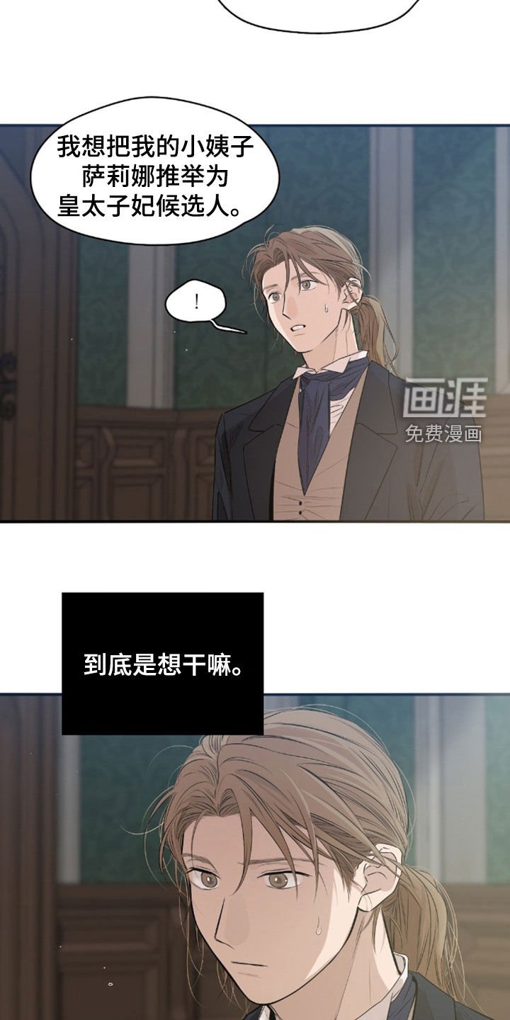 第40章：不敢相信