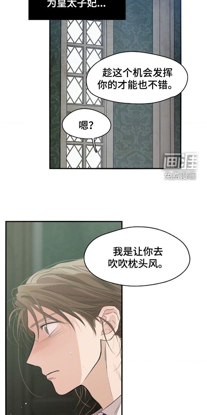 第40章：不敢相信