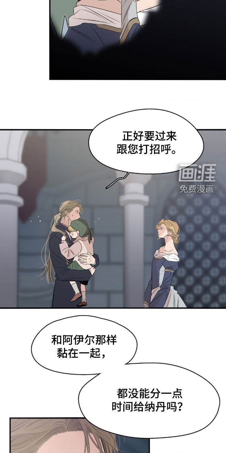 第40章：不敢相信