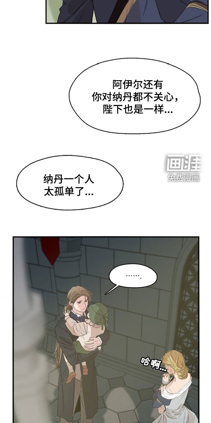 第40章：不敢相信