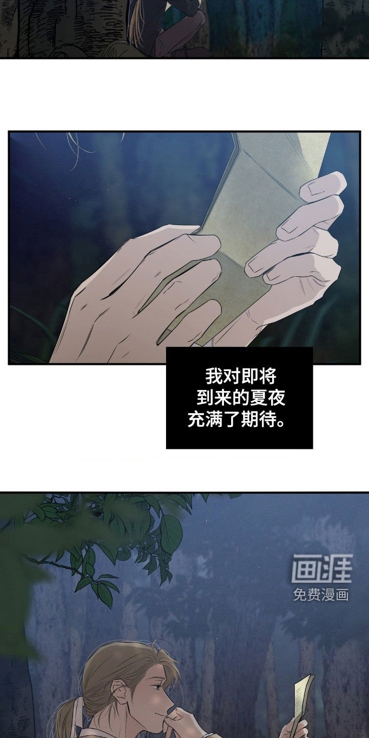 第45章：一直很担心你