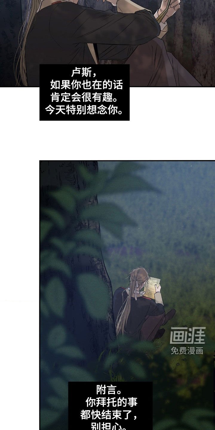 第45章：一直很担心你