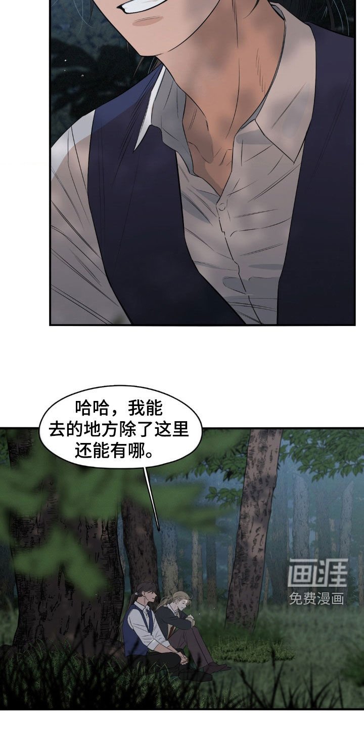第45章：一直很担心你