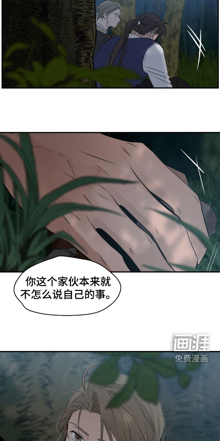 第45章：一直很担心你