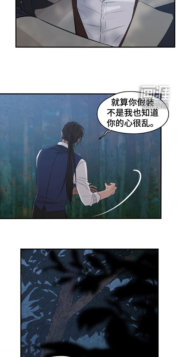 第46章：划清界限