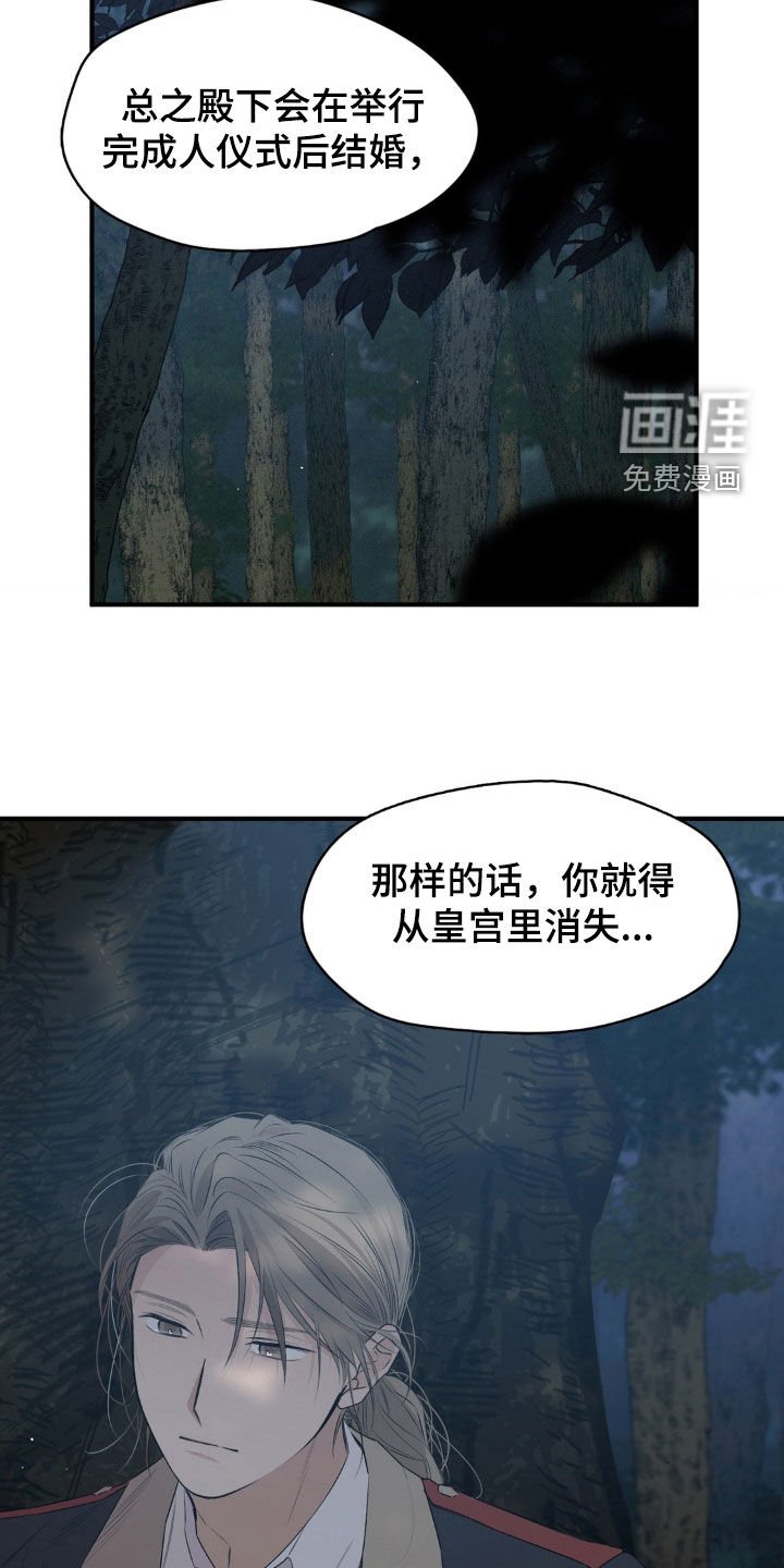 第46章：划清界限