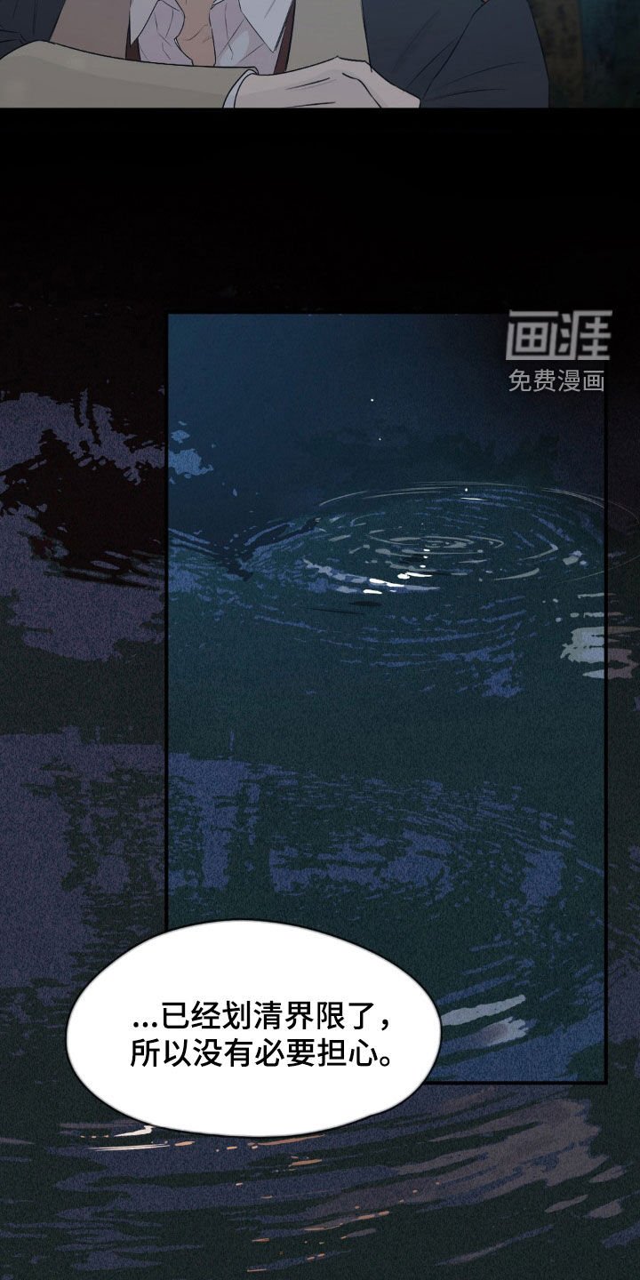 第46章：划清界限