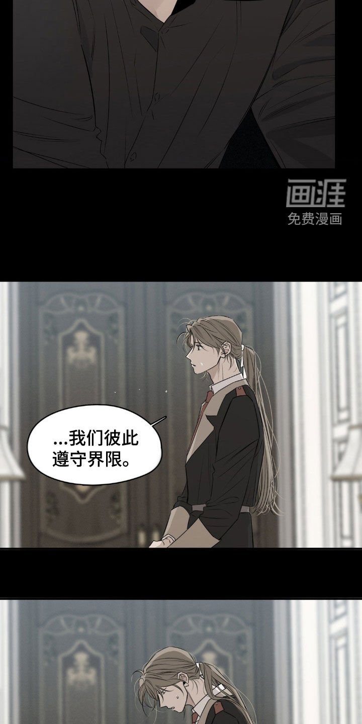第46章：划清界限