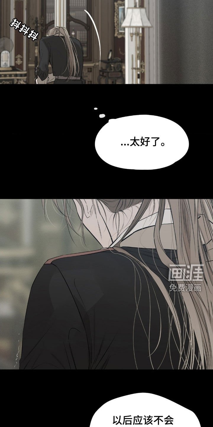 第47章：感情能杀人