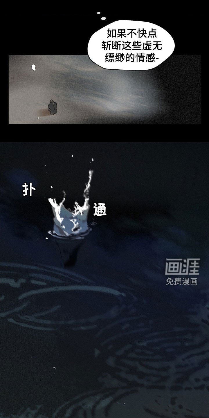 第47章：感情能杀人