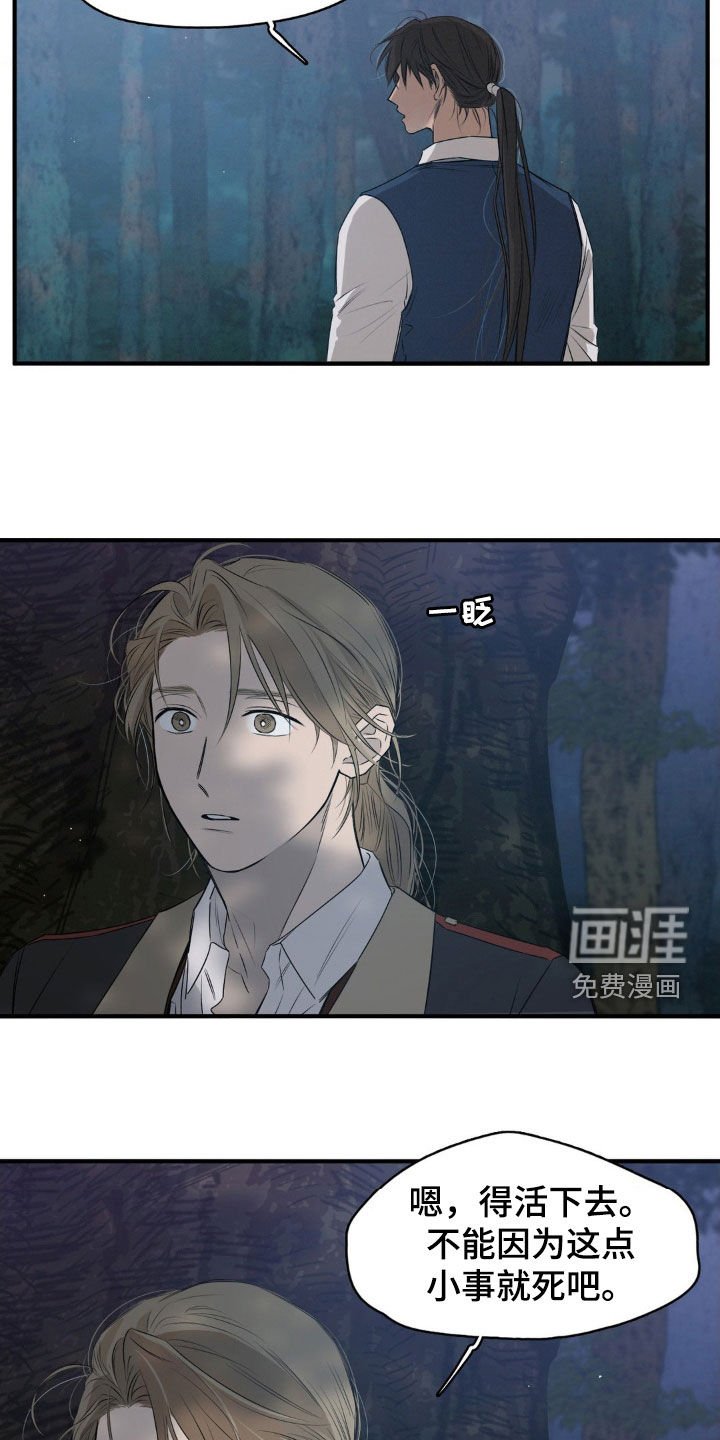 第47章：感情能杀人