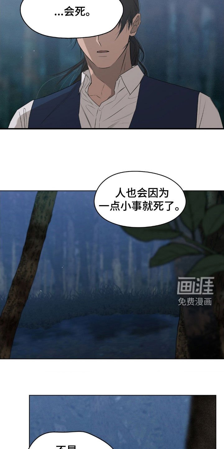 第47章：感情能杀人