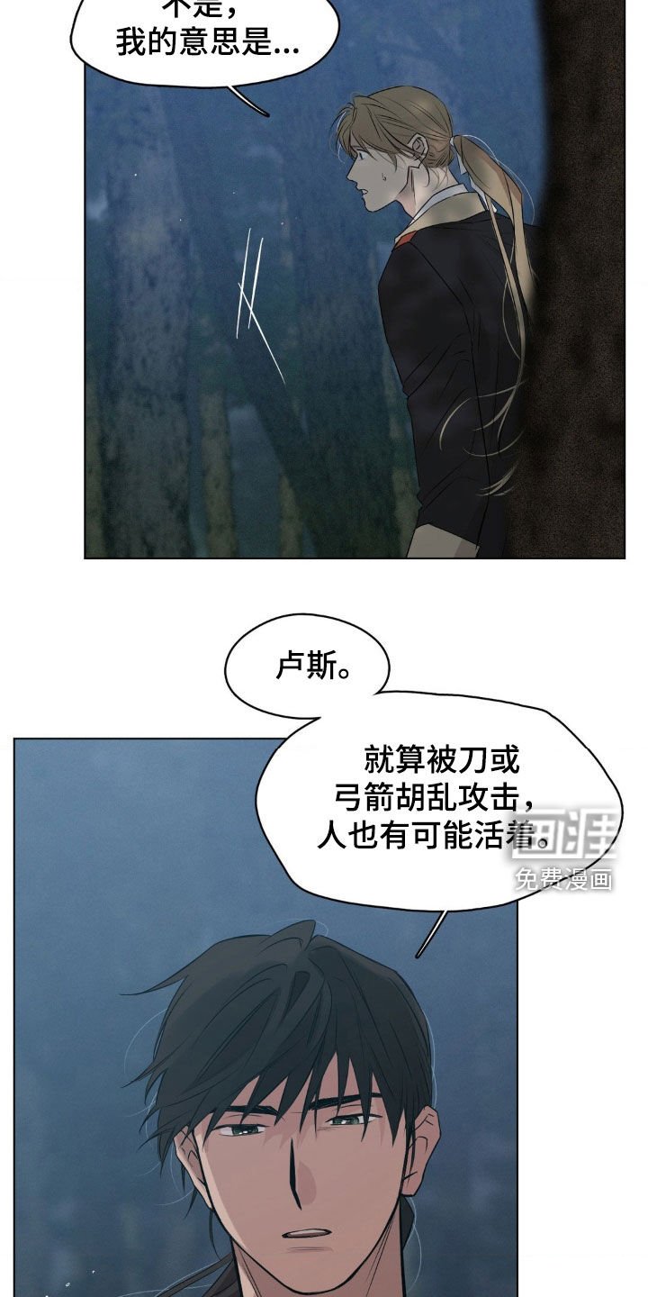 第47章：感情能杀人