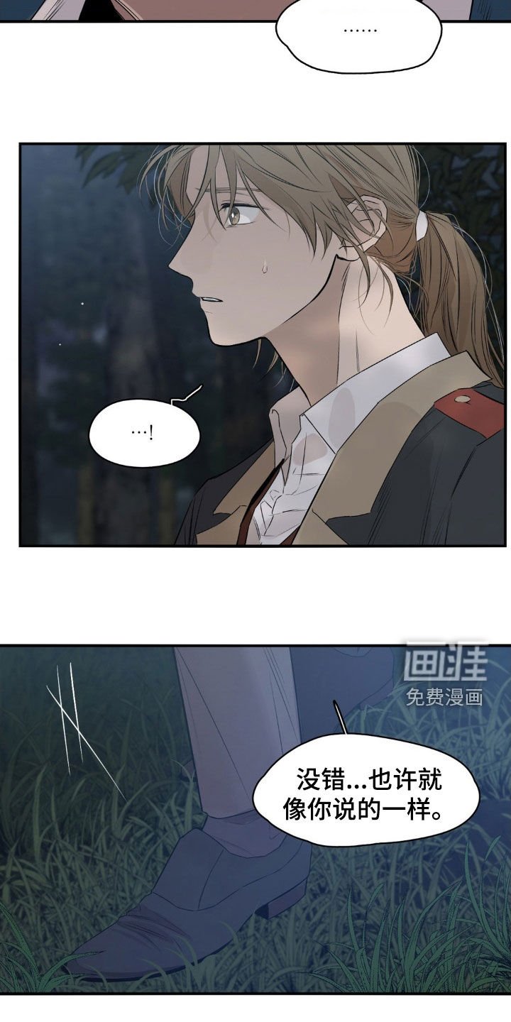 第47章：感情能杀人