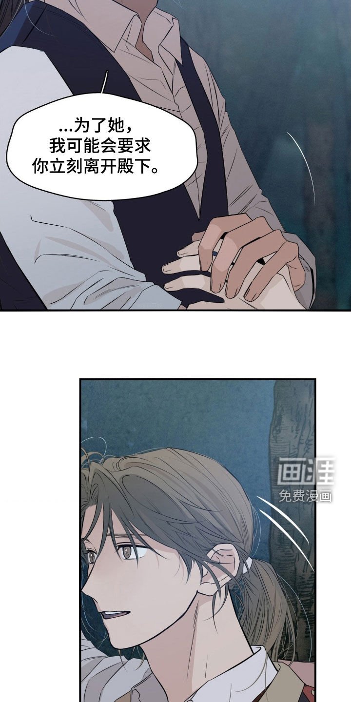 第48章：不离开