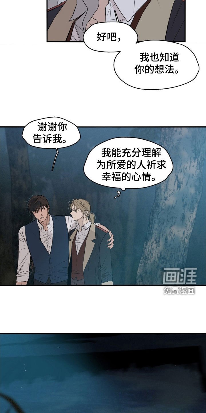 第48章：不离开