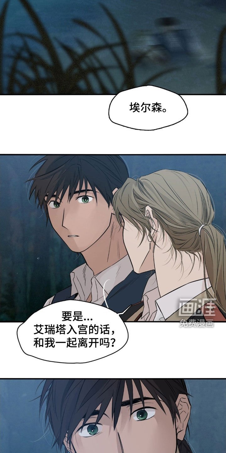 第48章：不离开