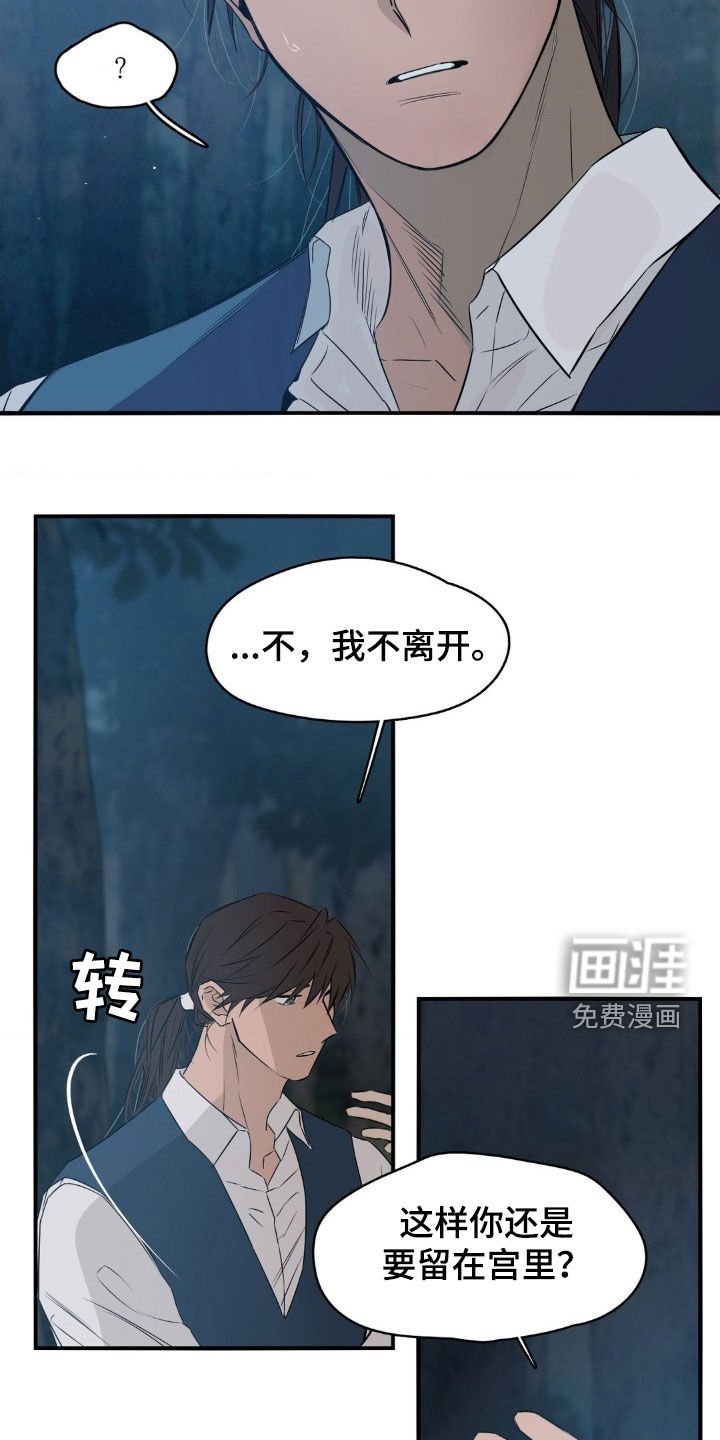 第48章：不离开
