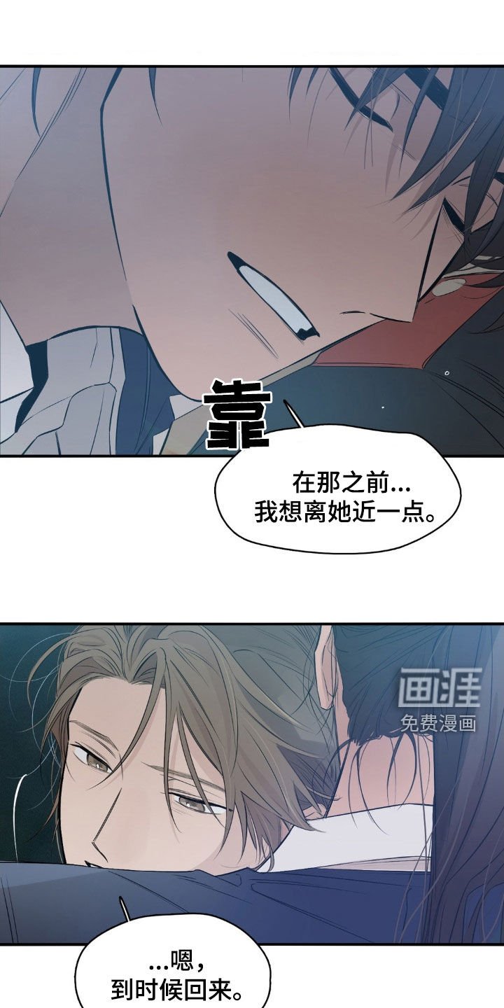 第48章：不离开