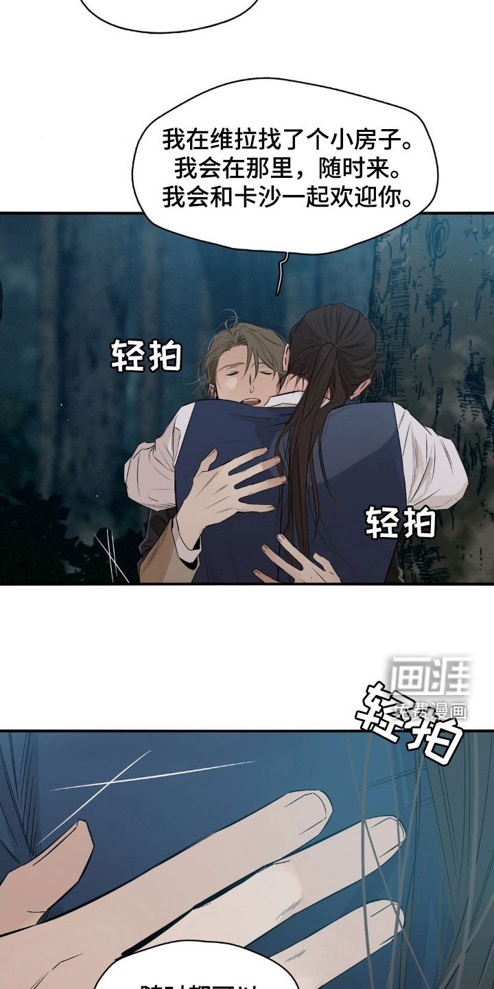 第48章：不离开