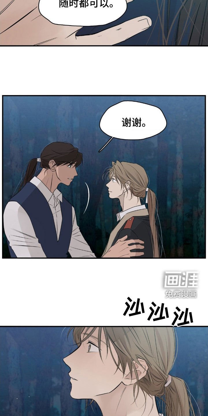 第48章：不离开