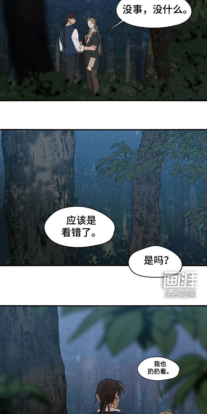 第48章：不离开