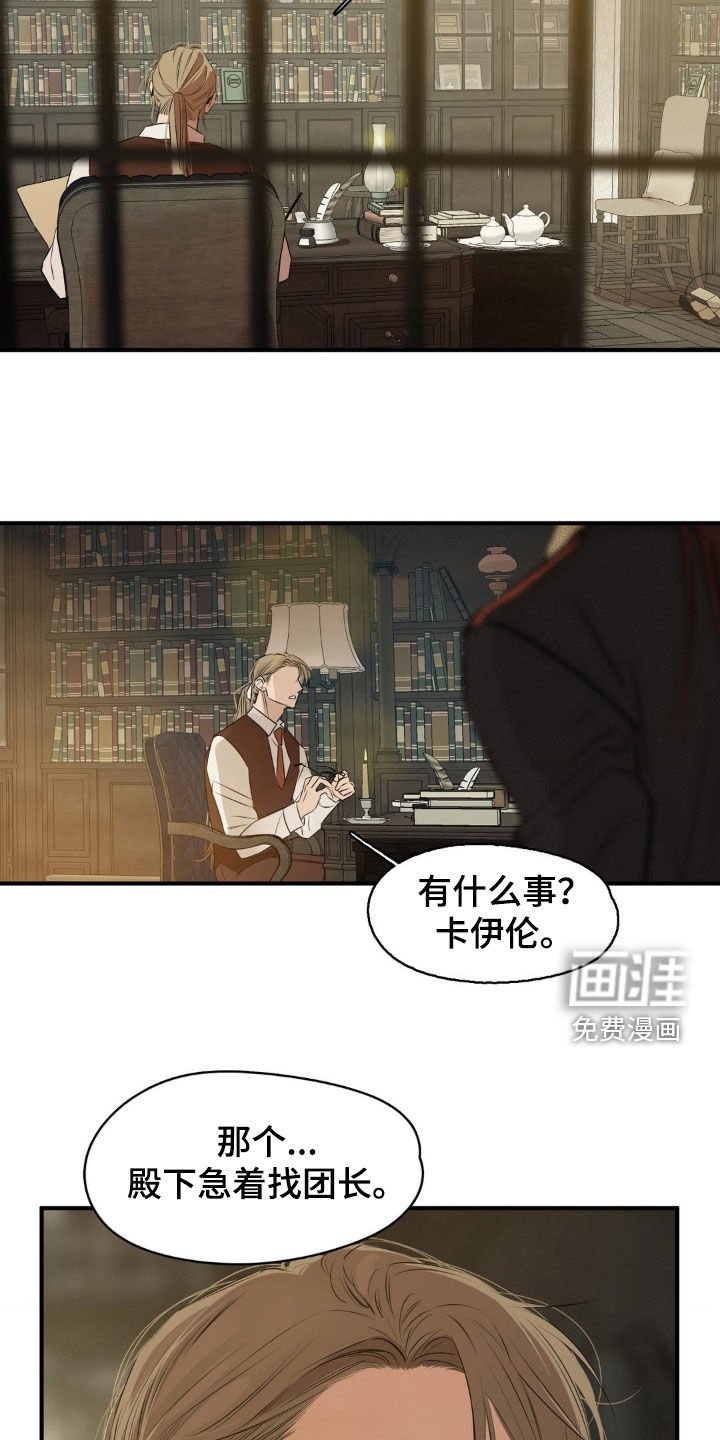 第48章：不离开