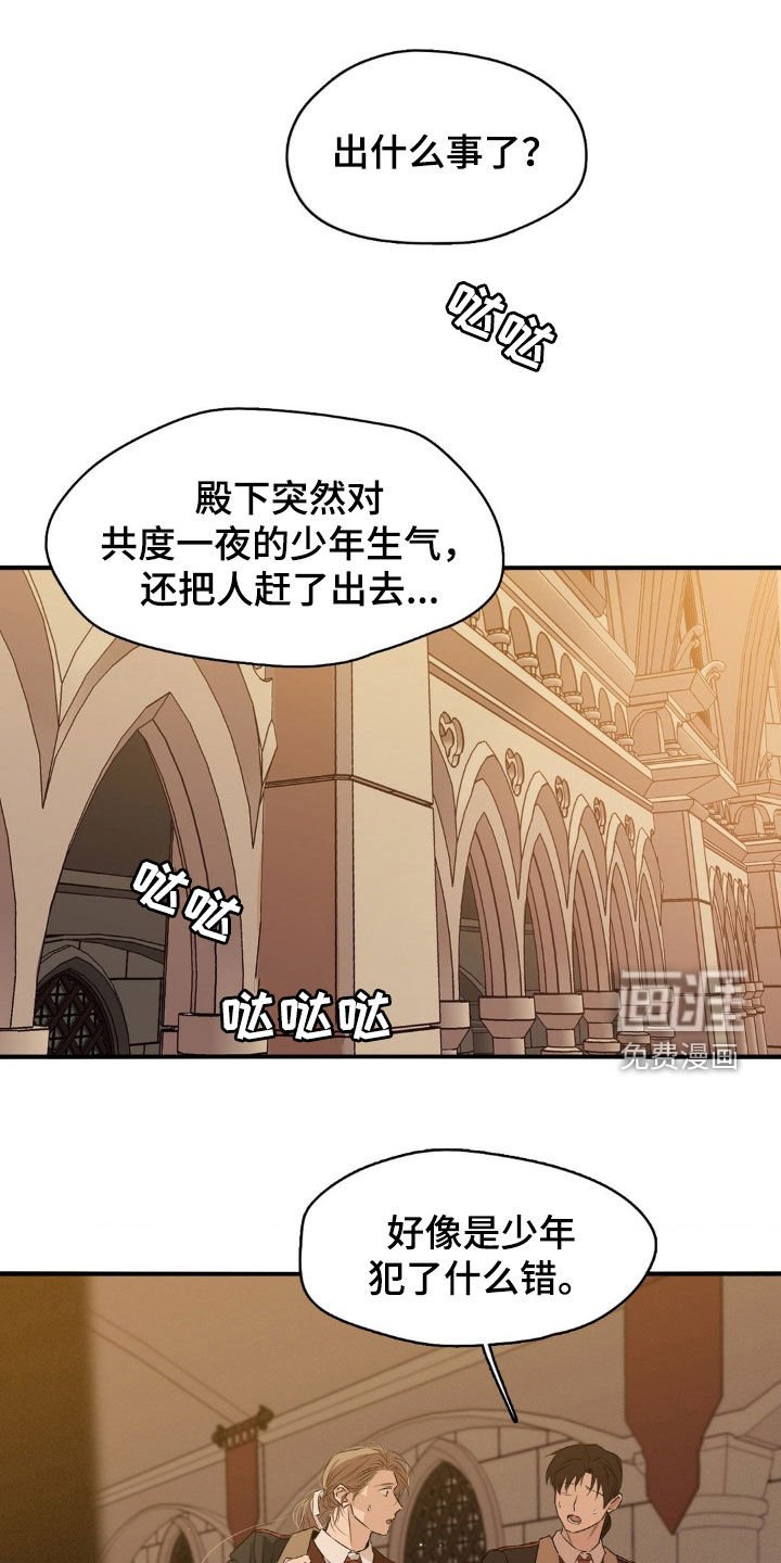 第49章：生气