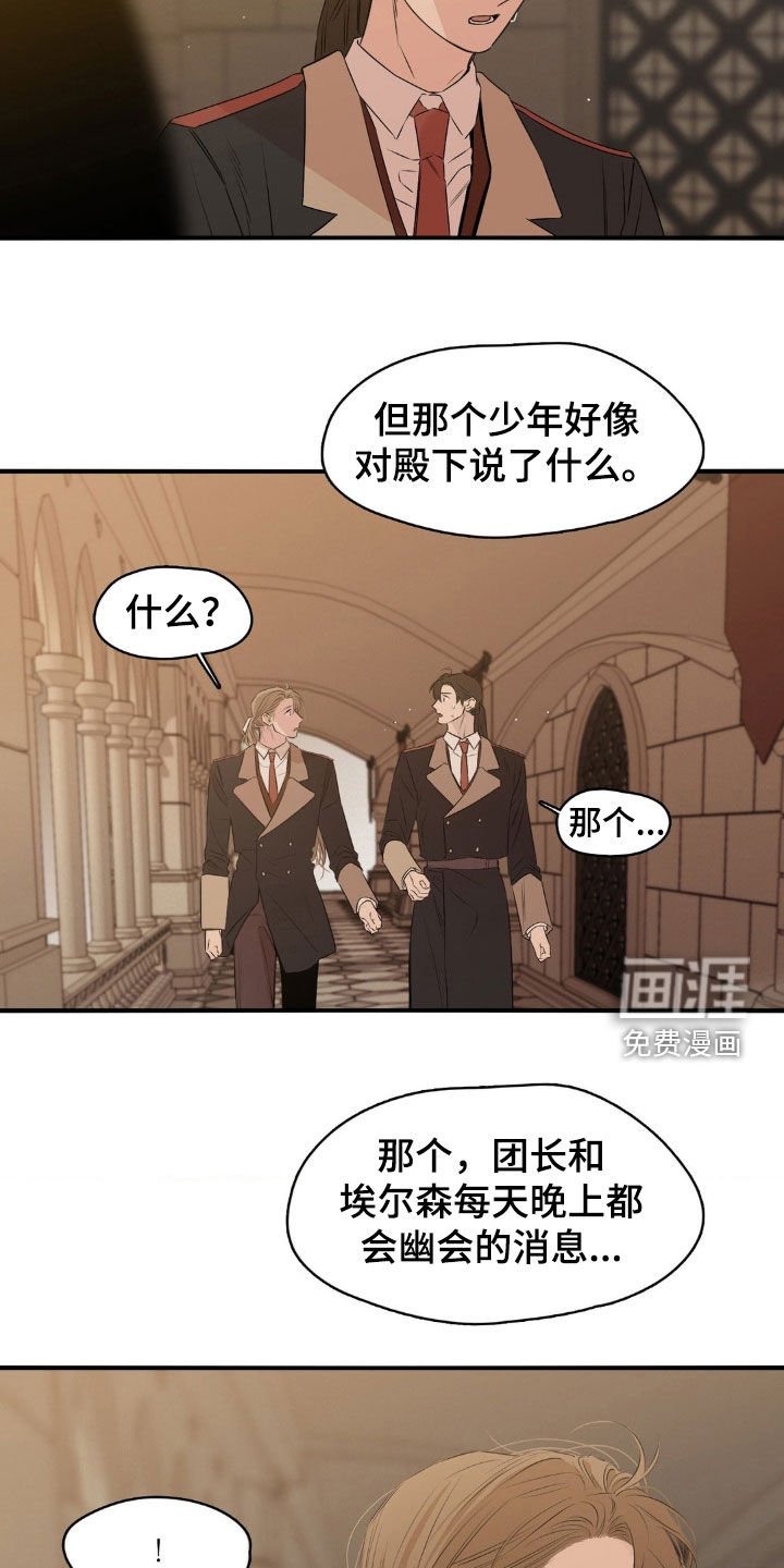 第49章：生气