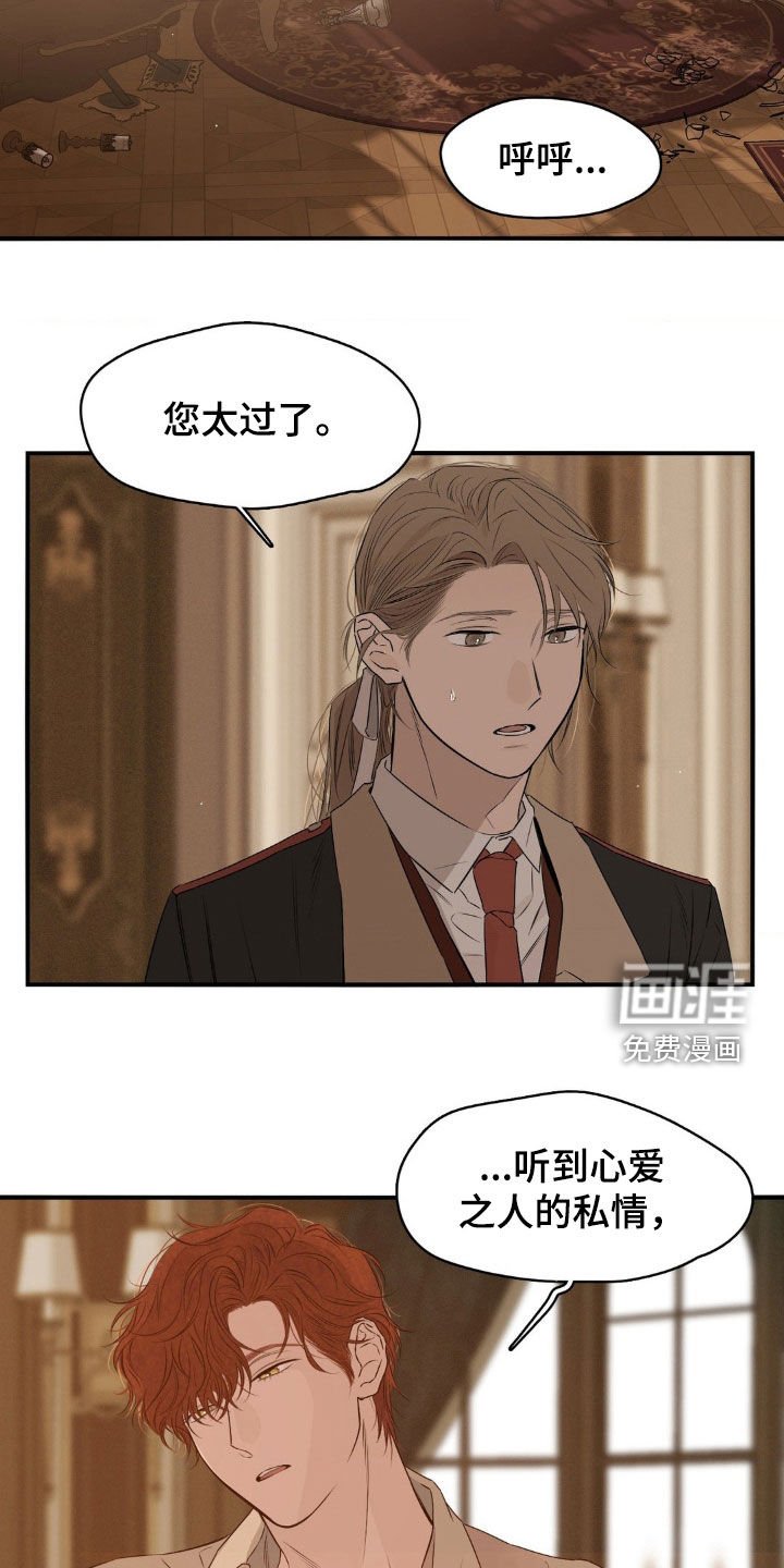 第49章：生气