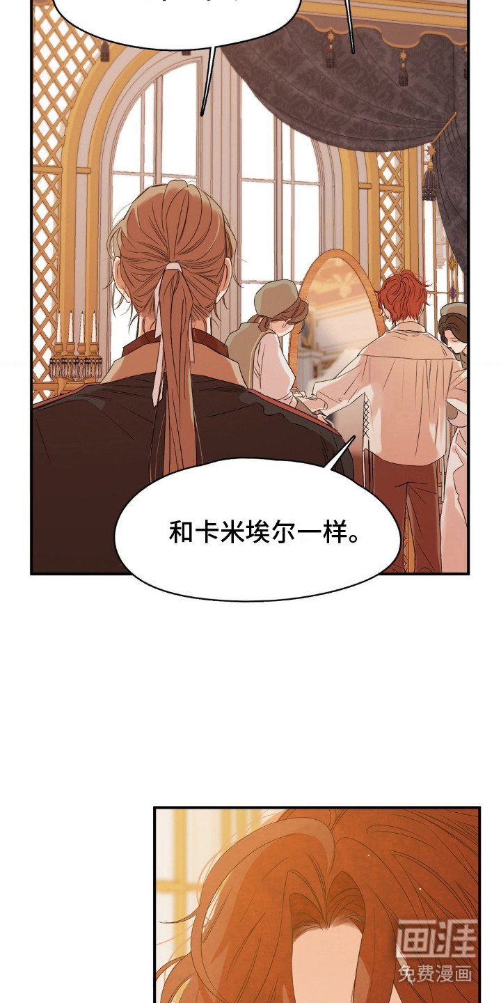 第5章：政敌
