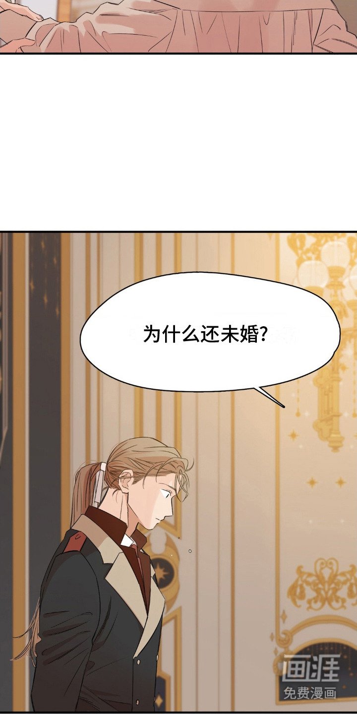 第5章：政敌