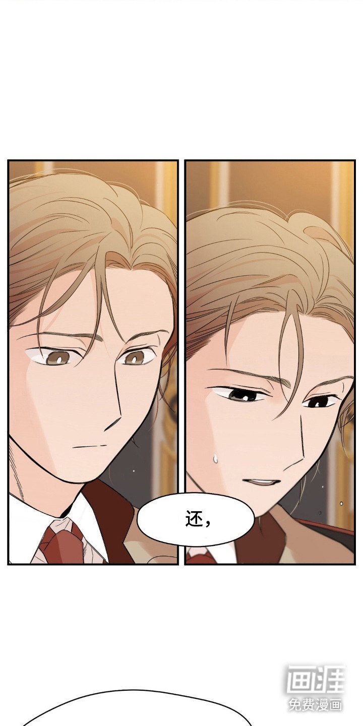 第5章：政敌