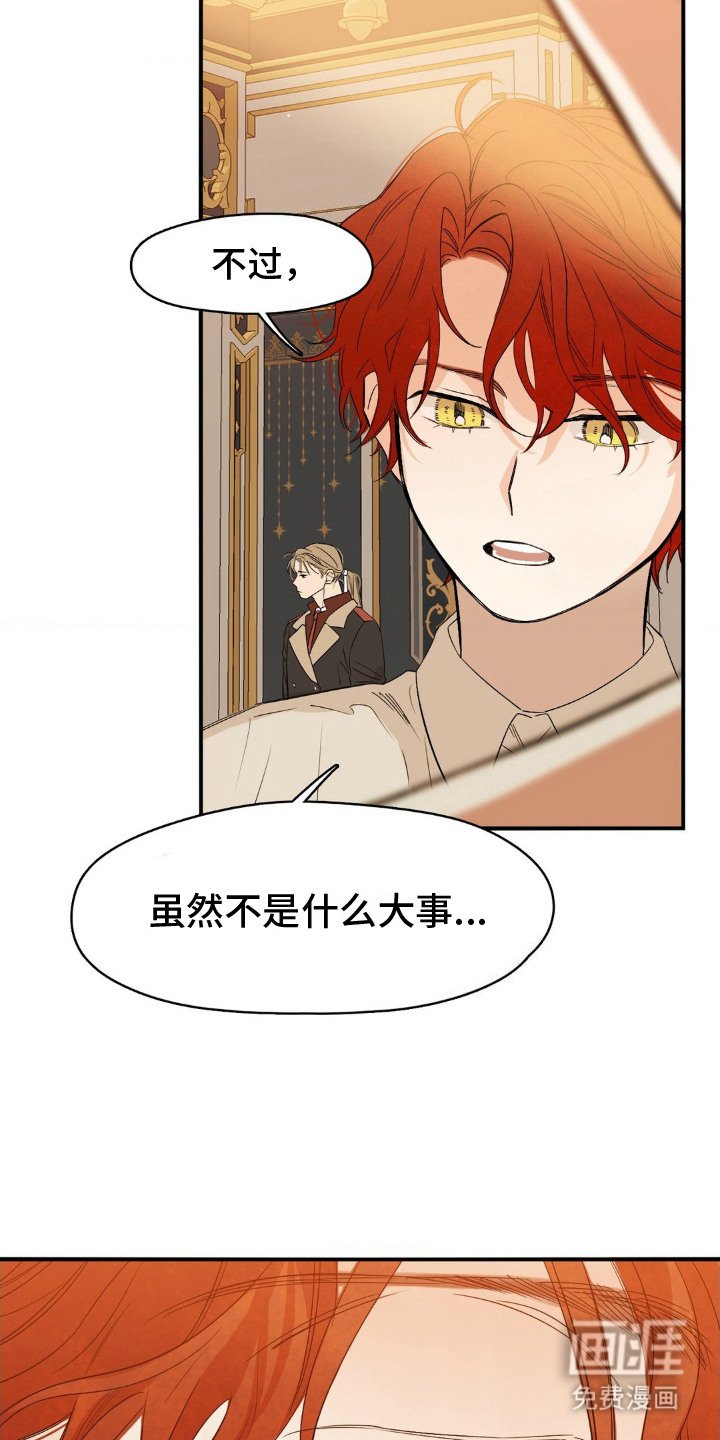 第5章：政敌