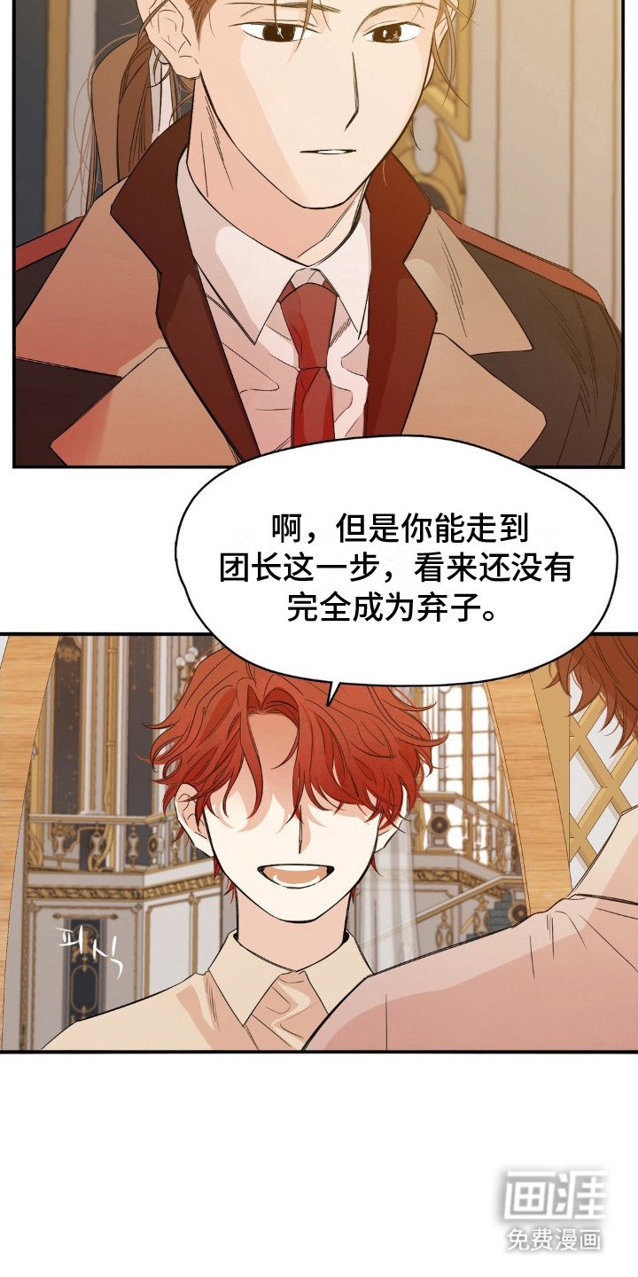 第5章：政敌