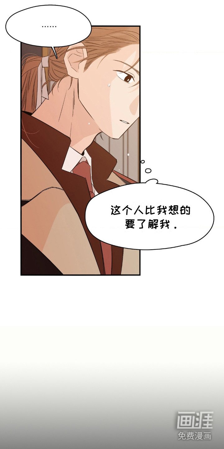 第5章：政敌