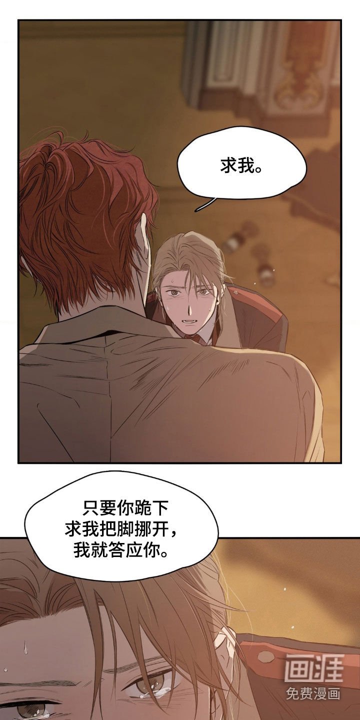 第50章：求我