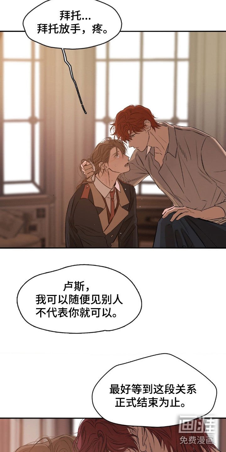 第50章：求我