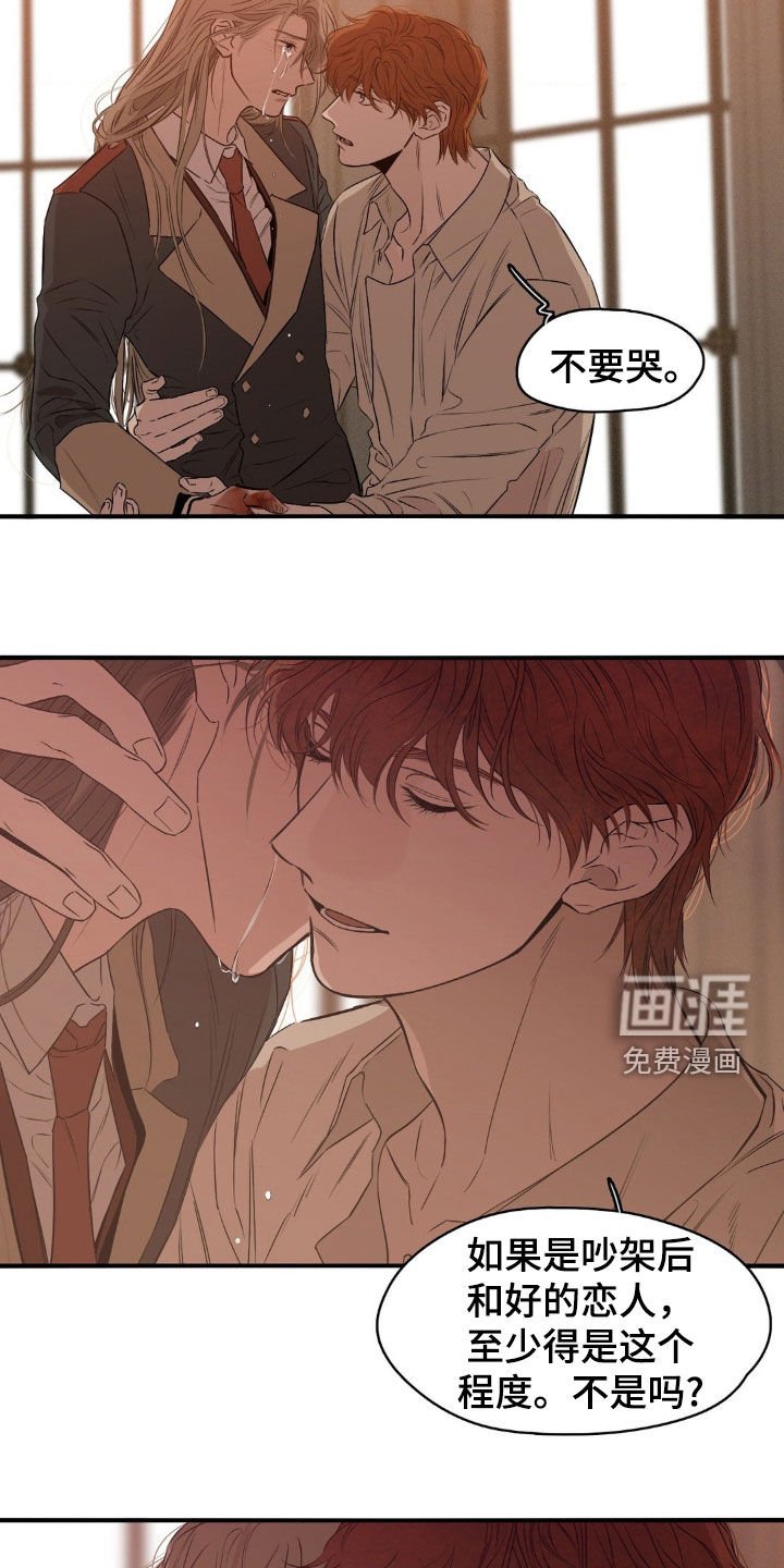 第51章：继续睡