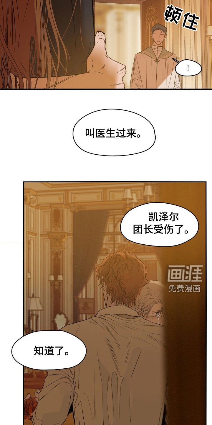 第51章：继续睡